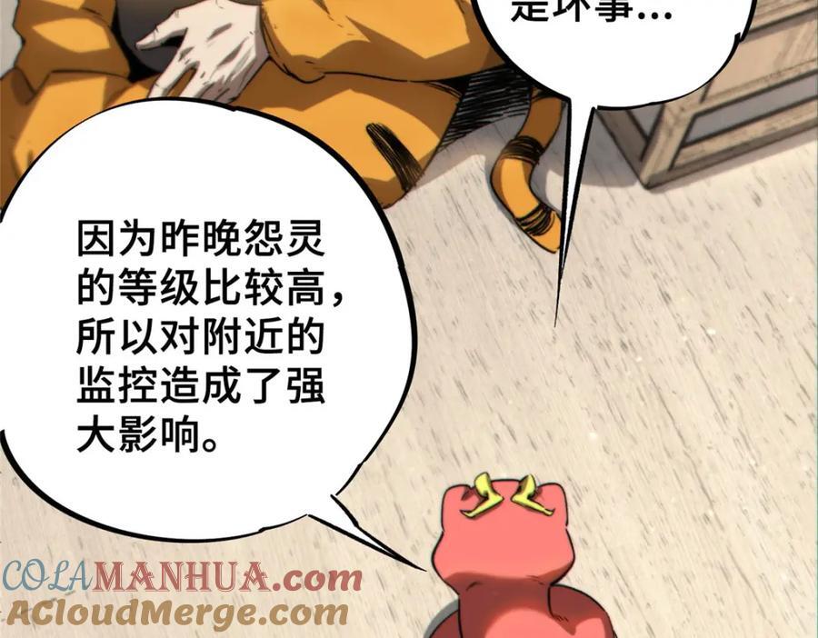 14 灵气碎片44