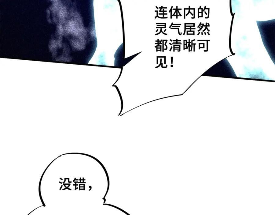10 灵气复苏39
