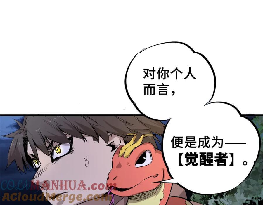 10 灵气复苏24