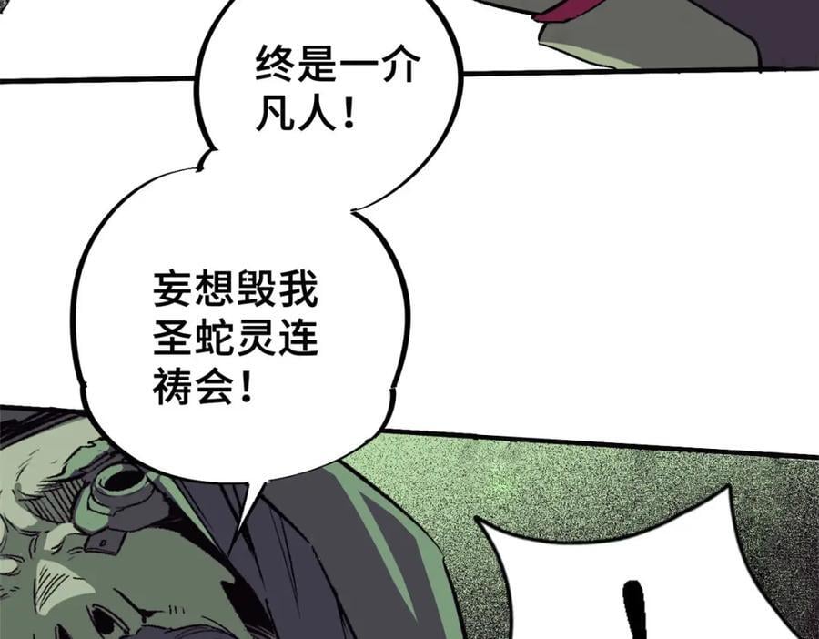 04 祭品59
