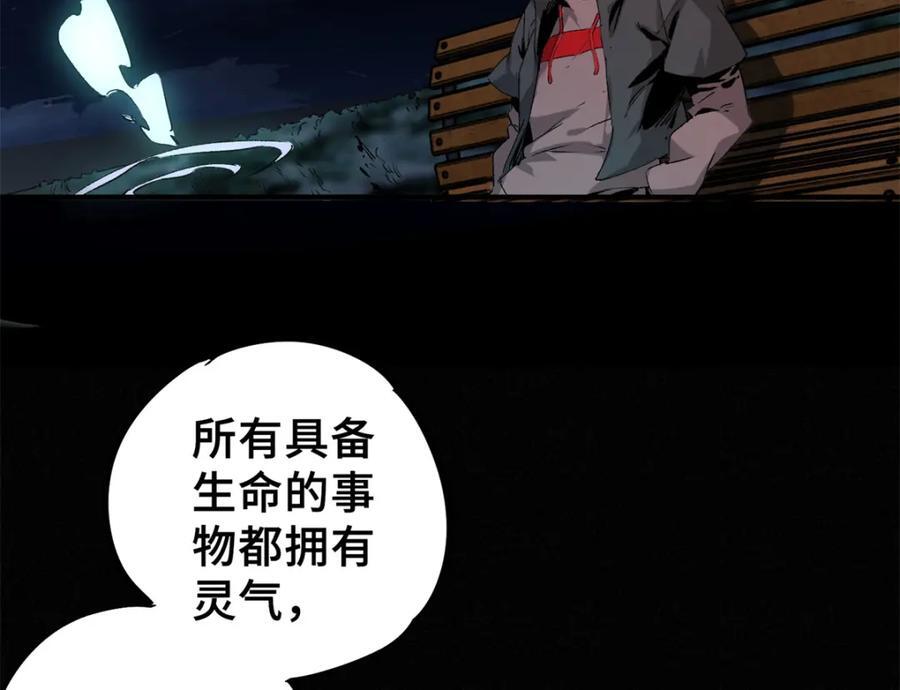 10 灵气复苏30