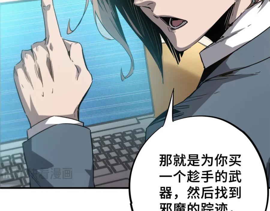 08 武器与趋势14