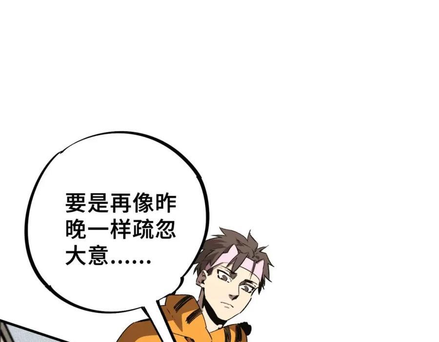 15 调查邪魔109