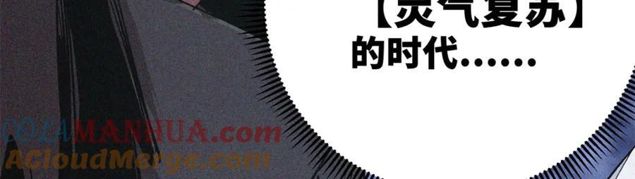 10 灵气复苏132