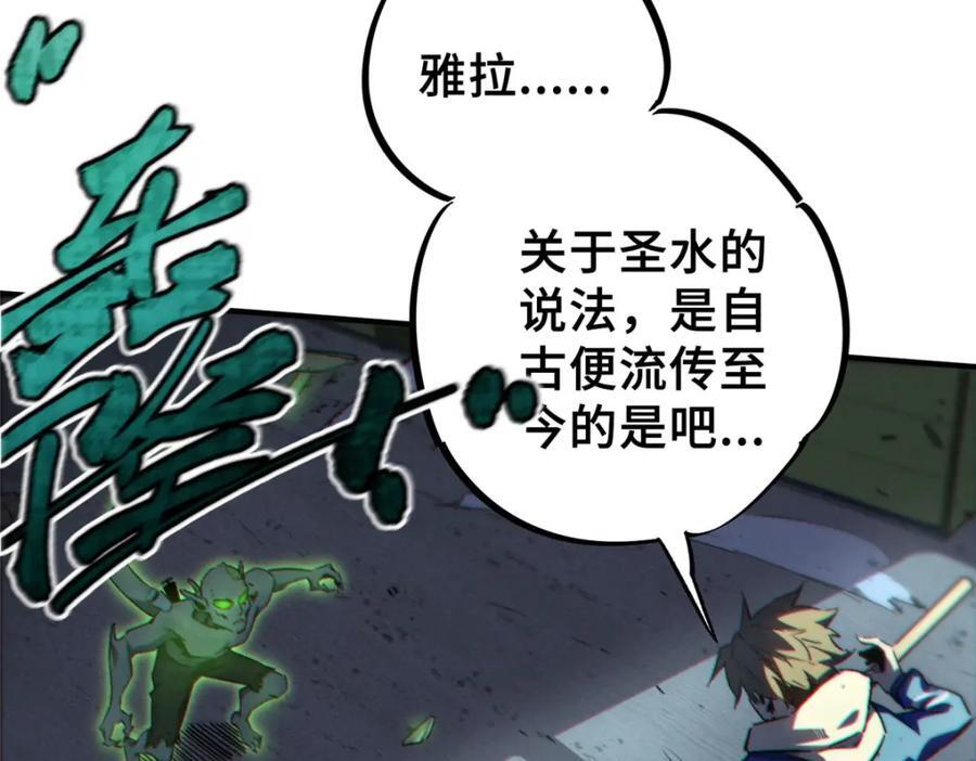 13 圣水86