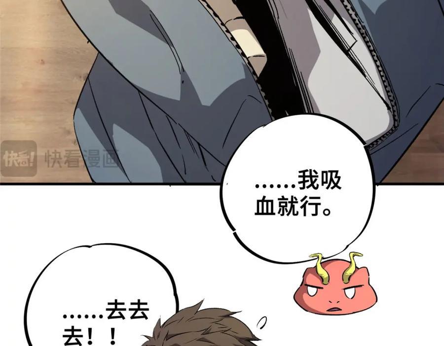 08 武器与趋势89