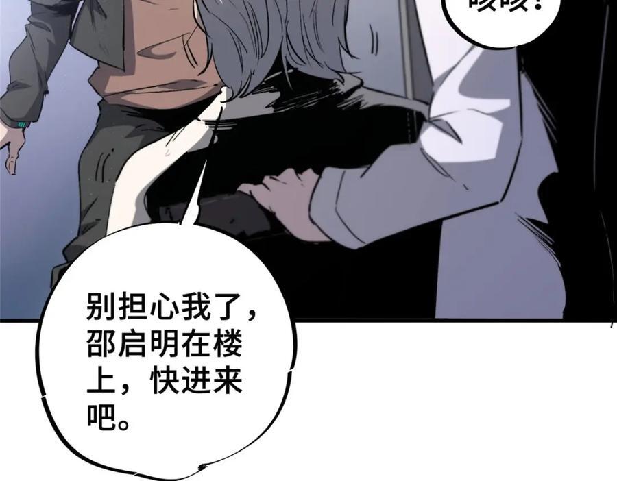 07 诅咒26