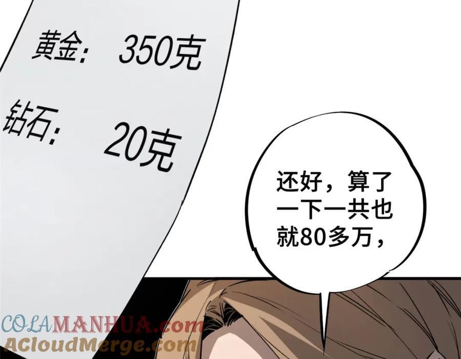07 诅咒140