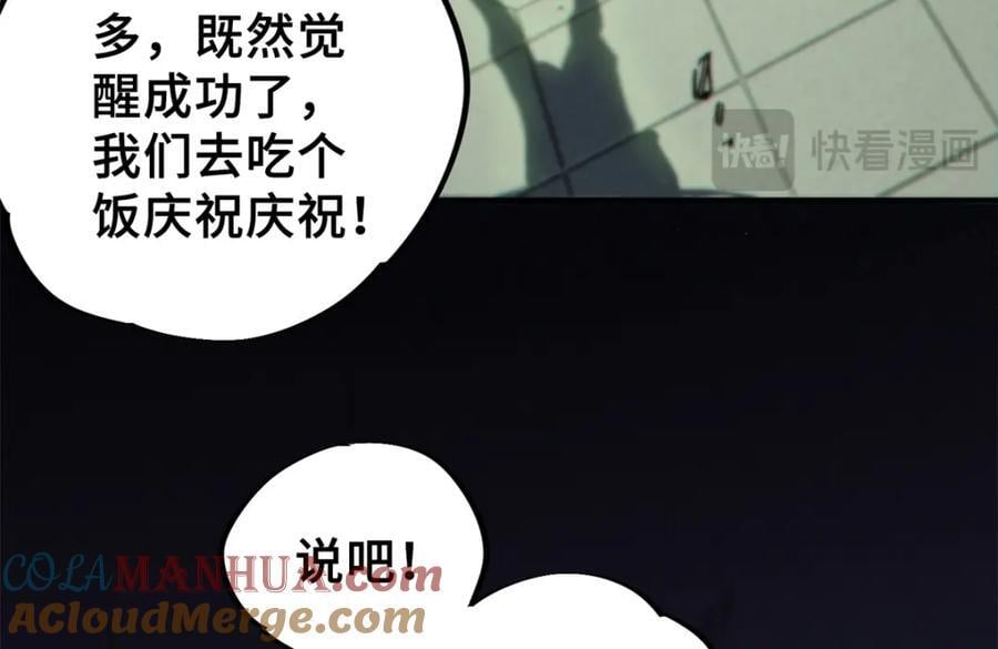 25 解除诅咒92