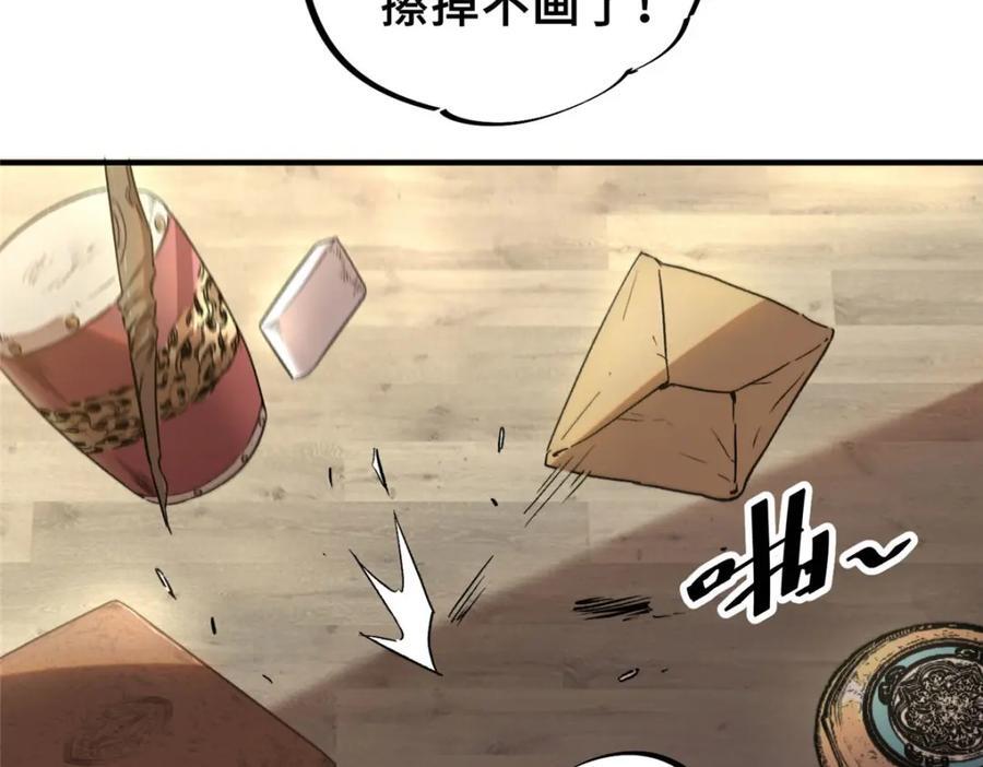 08 武器与趋势50