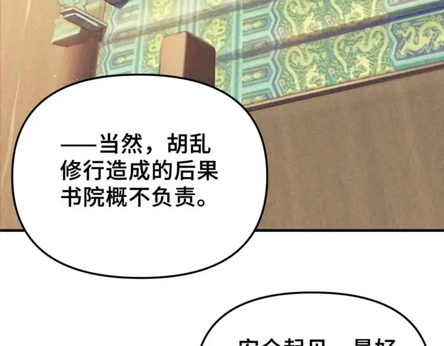 33 开学宣讲121