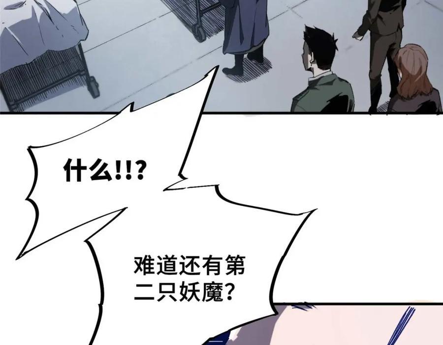 15 调查邪魔11