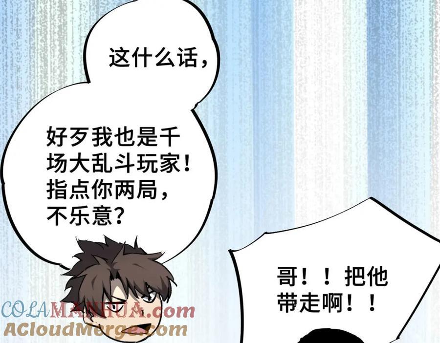 08 武器与趋势116