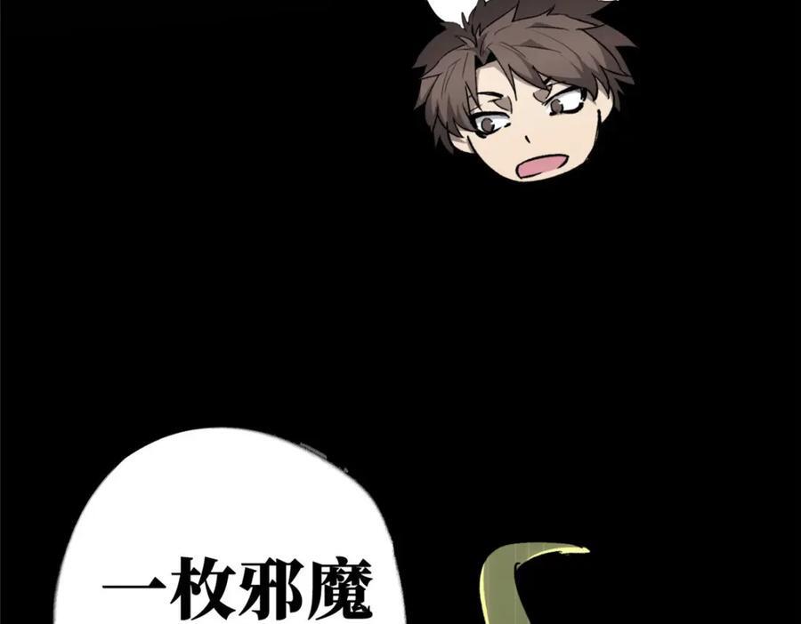 07 诅咒149