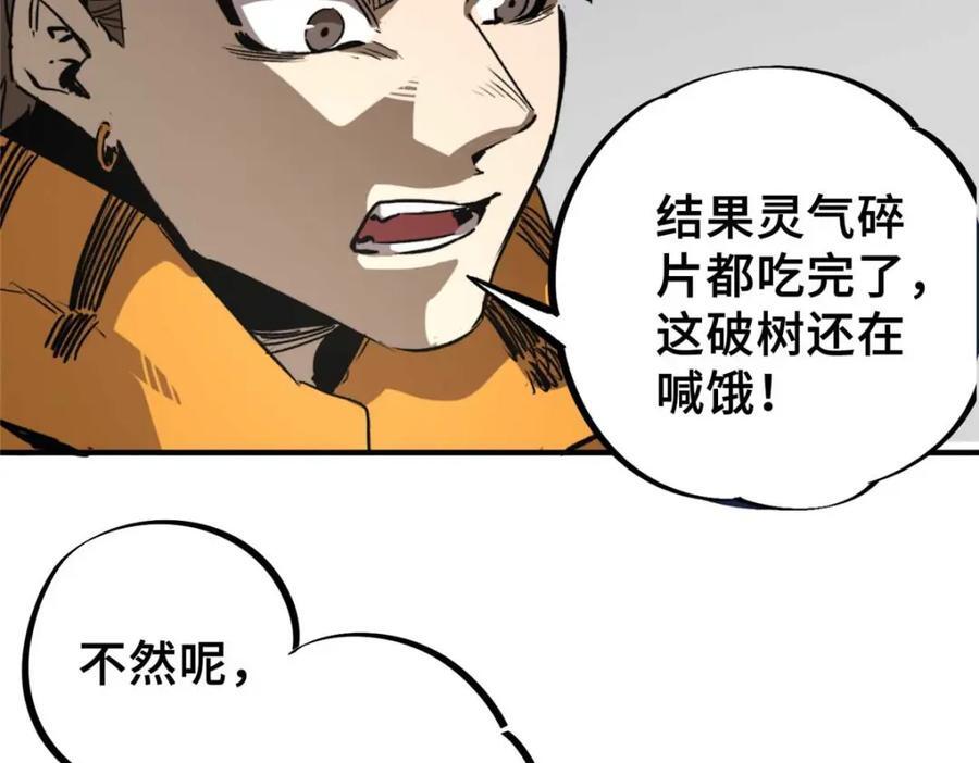 15 调查邪魔91