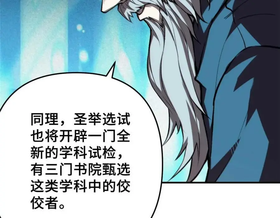 33 开学宣讲49