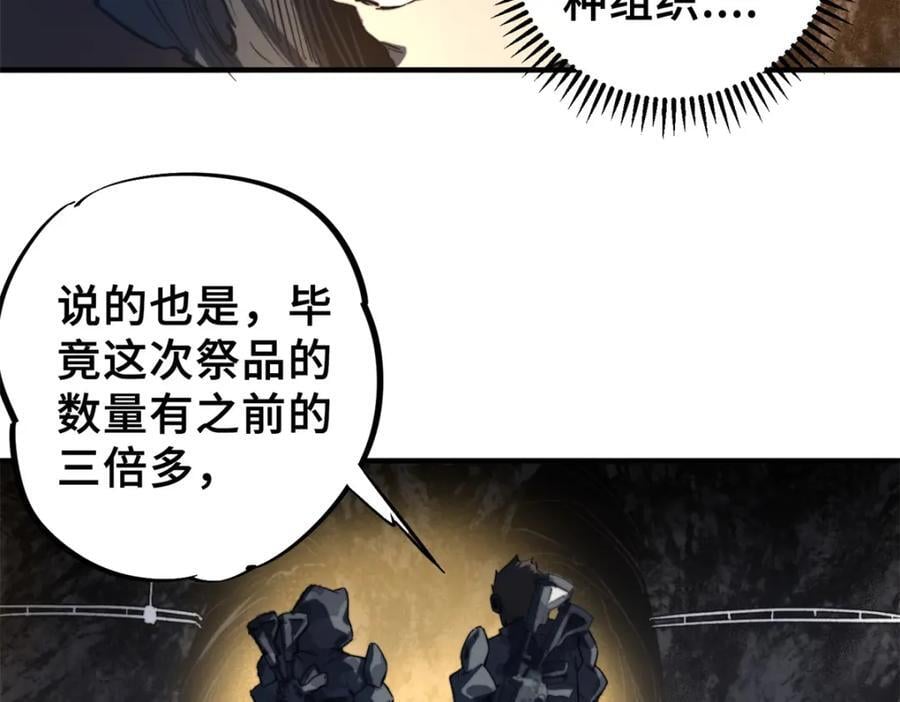 02 圣蛇灵连祷会91