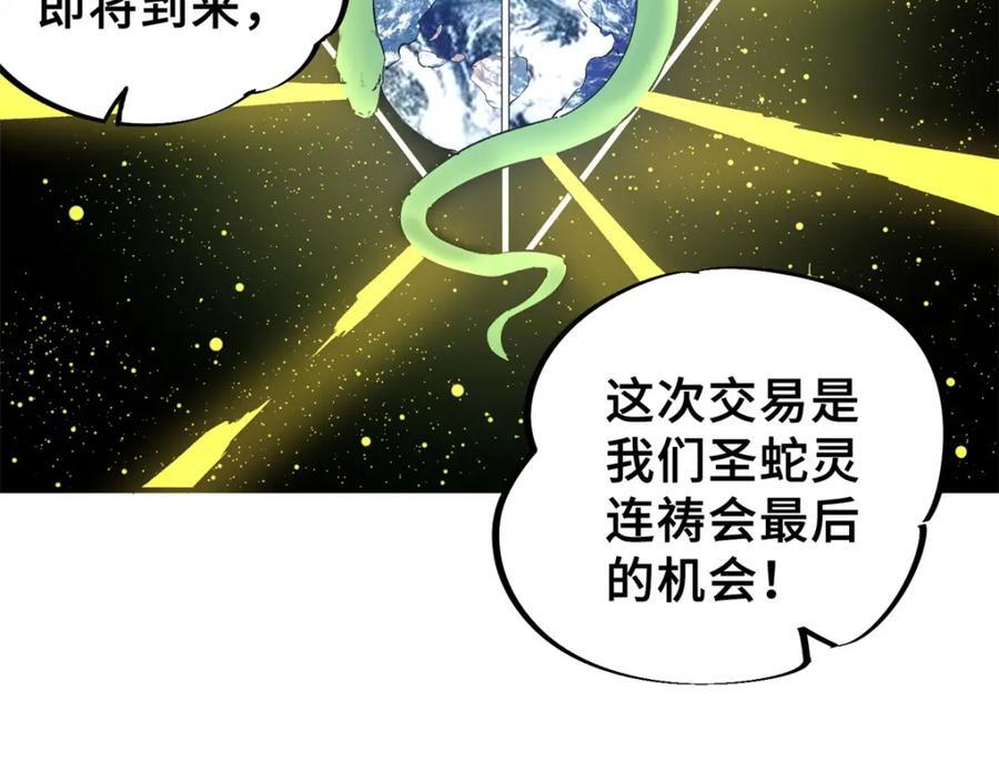 02 圣蛇灵连祷会89