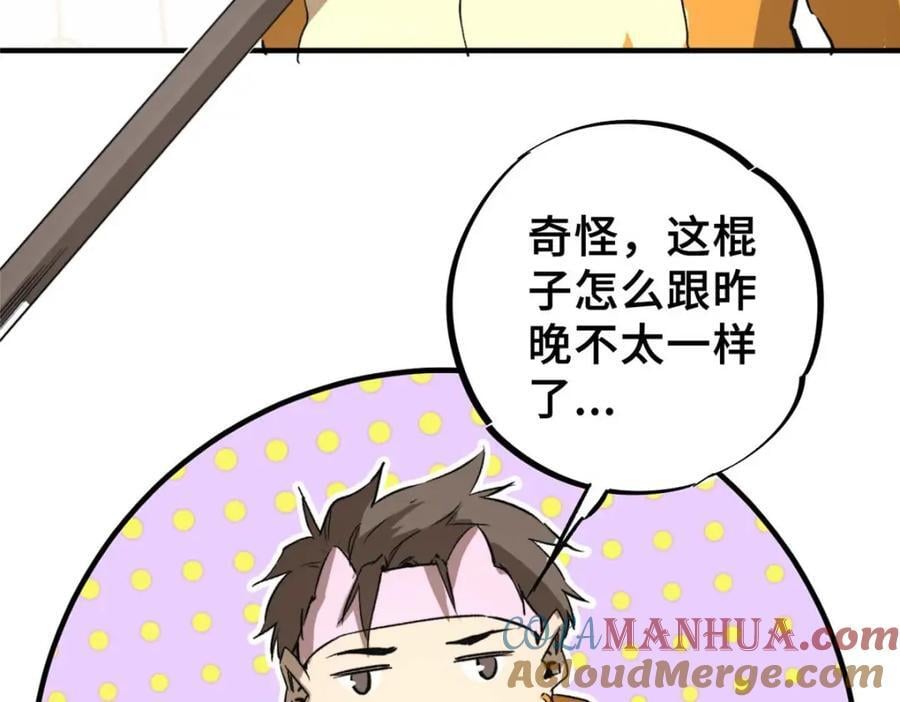 15 调查邪魔100