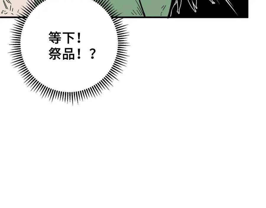04 祭品83
