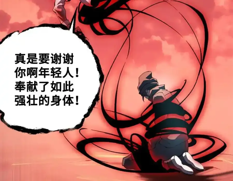 29 黄昏之裔55
