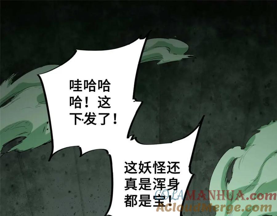 21 邪魔核心4