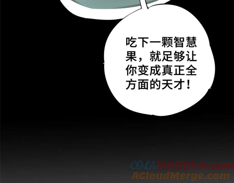 11 智慧果28