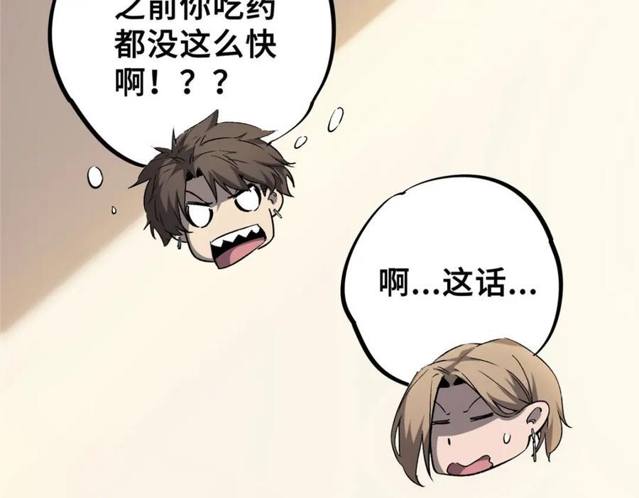 08 武器与趋势71