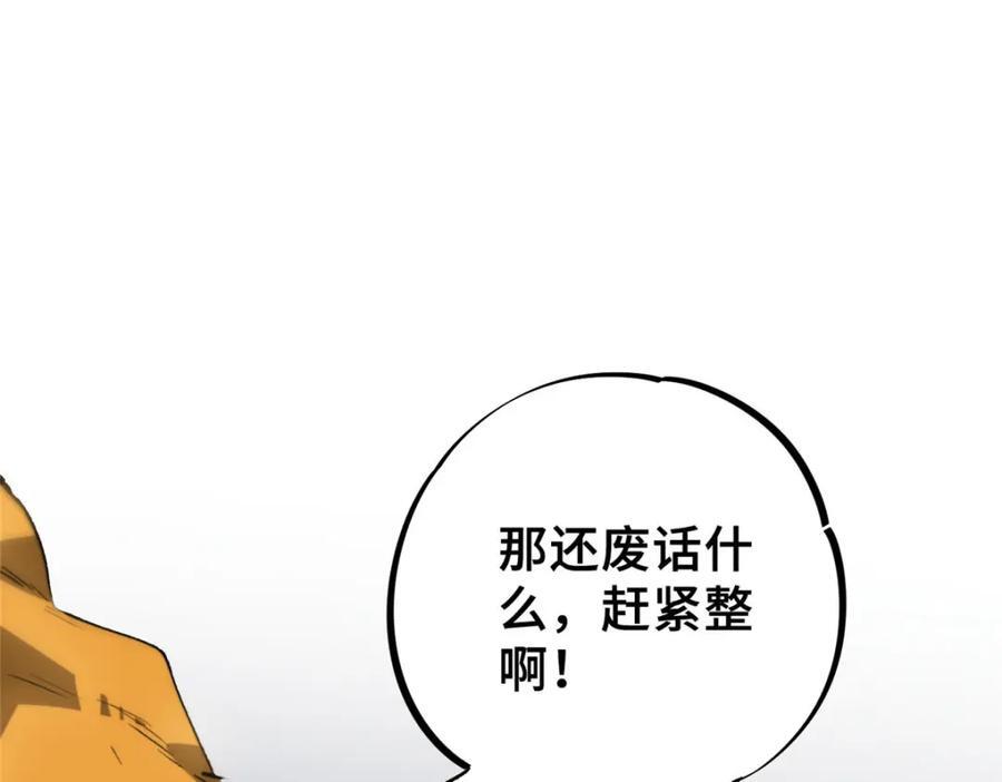 14 灵气碎片101