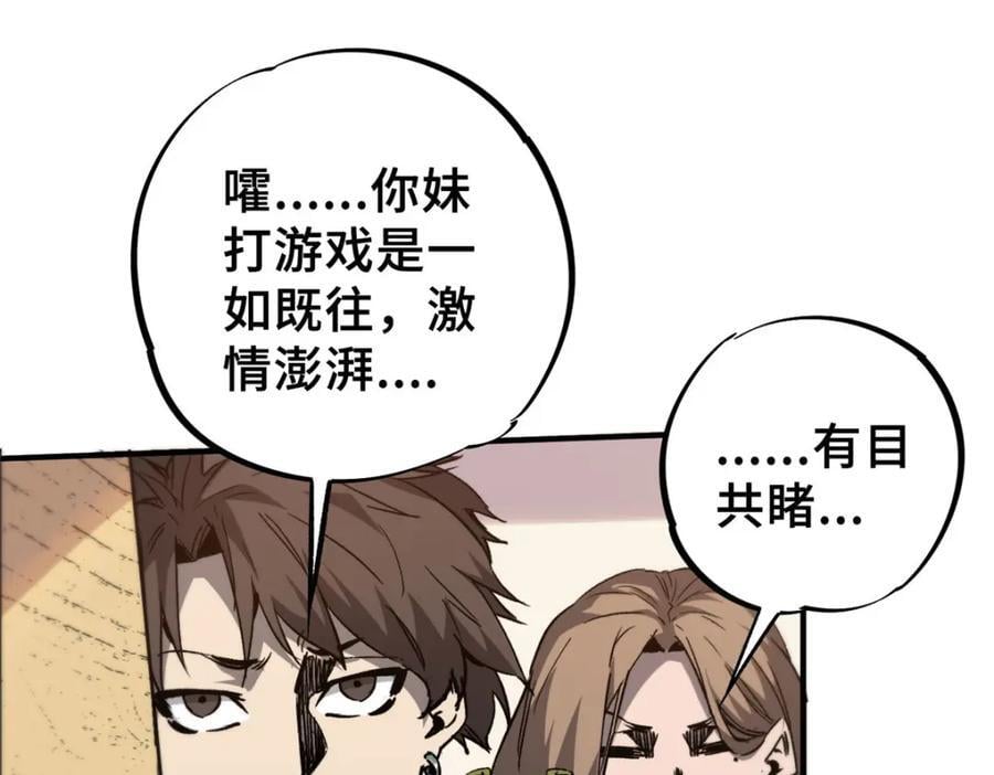 08 武器与趋势106