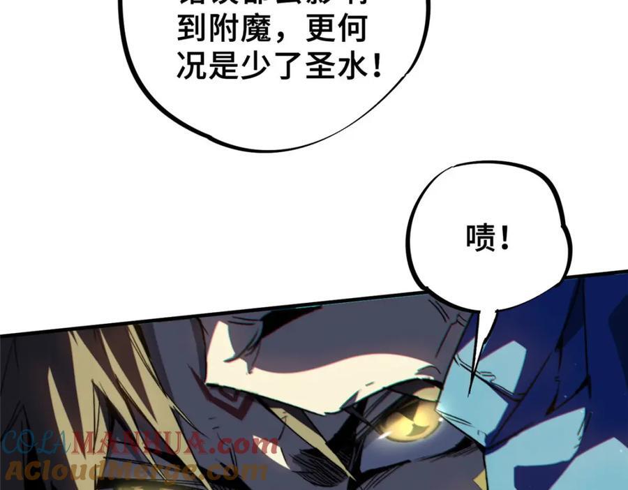 13 圣水76