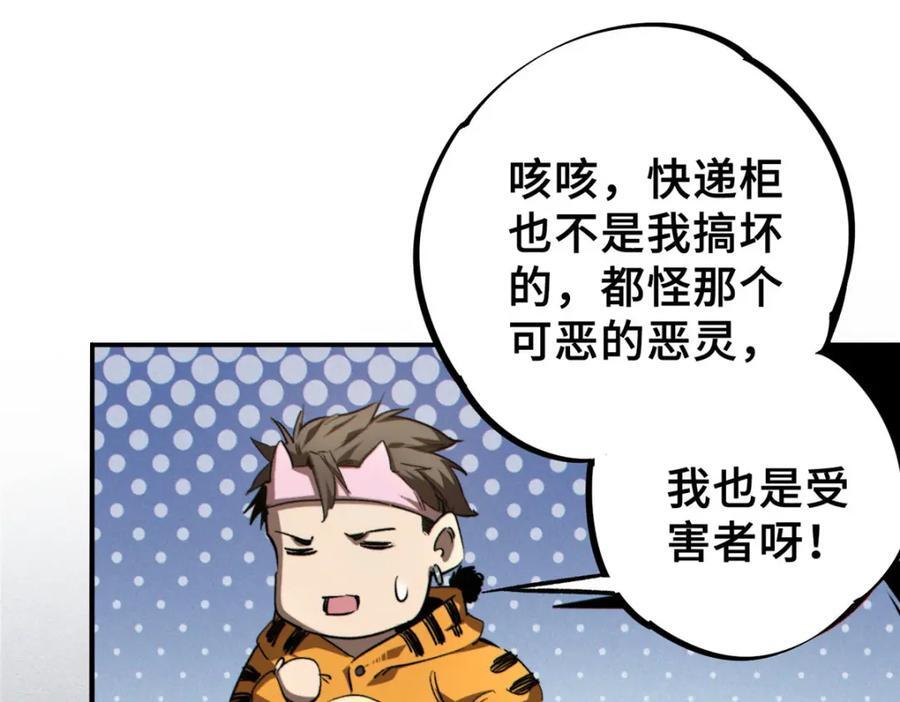 14 灵气碎片49
