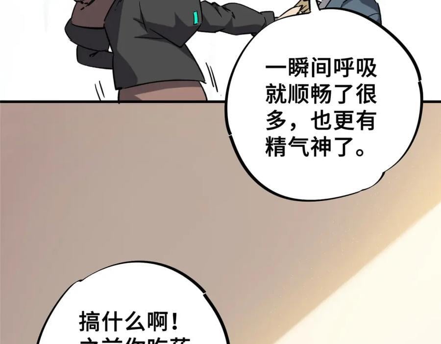 08 武器与趋势70