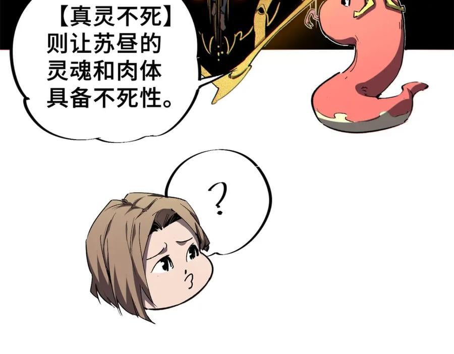 25 解除诅咒47