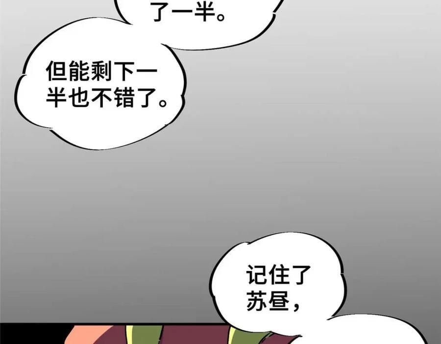 21 邪魔核心55