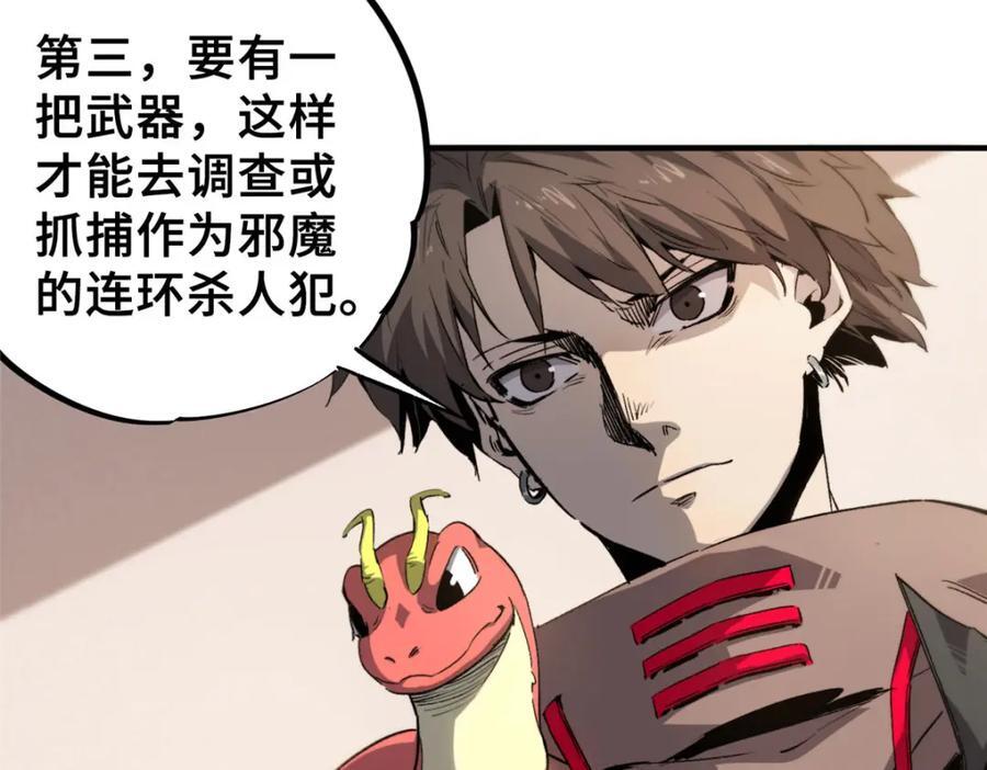 08 武器与趋势11