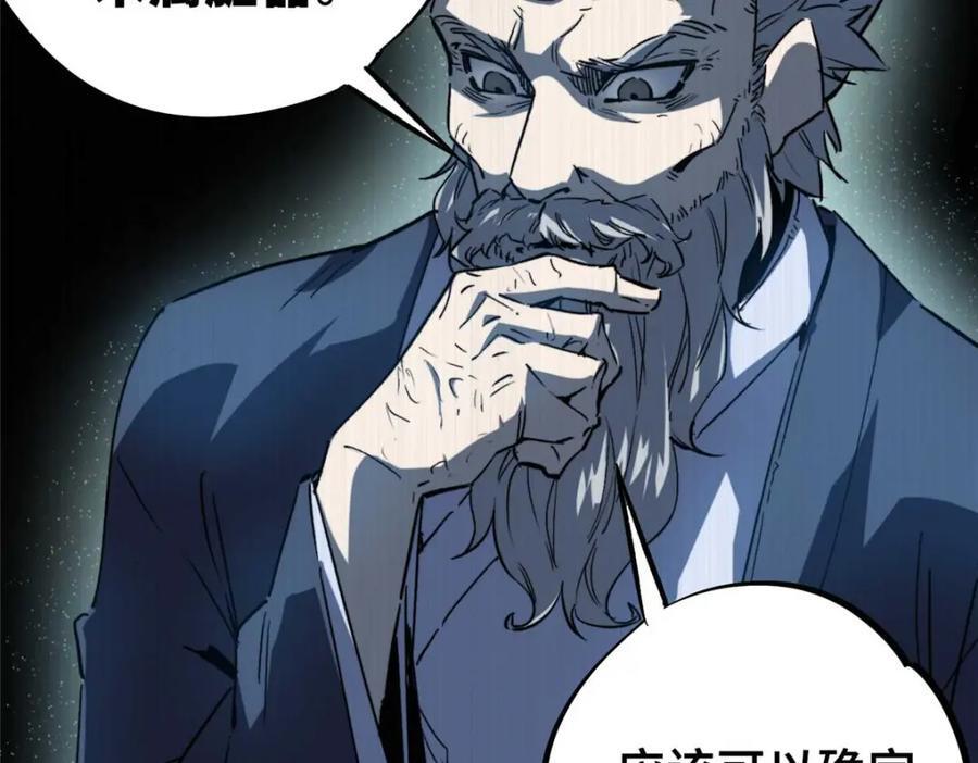 16 狩猎开始了133