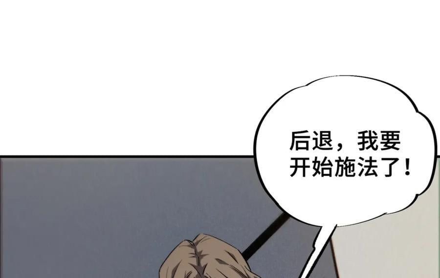 25 解除诅咒117