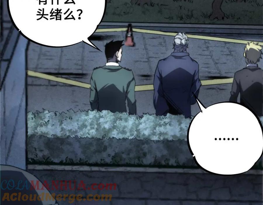 16 狩猎开始了116