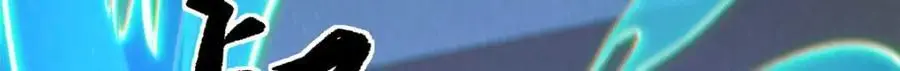 34 鬼巫世家15