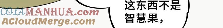 11 智慧果12