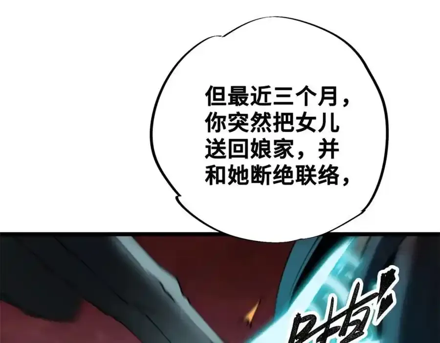 29 黄昏之裔133