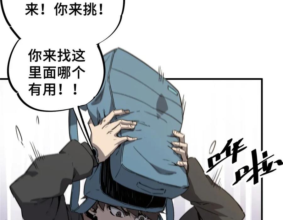 08 武器与趋势47