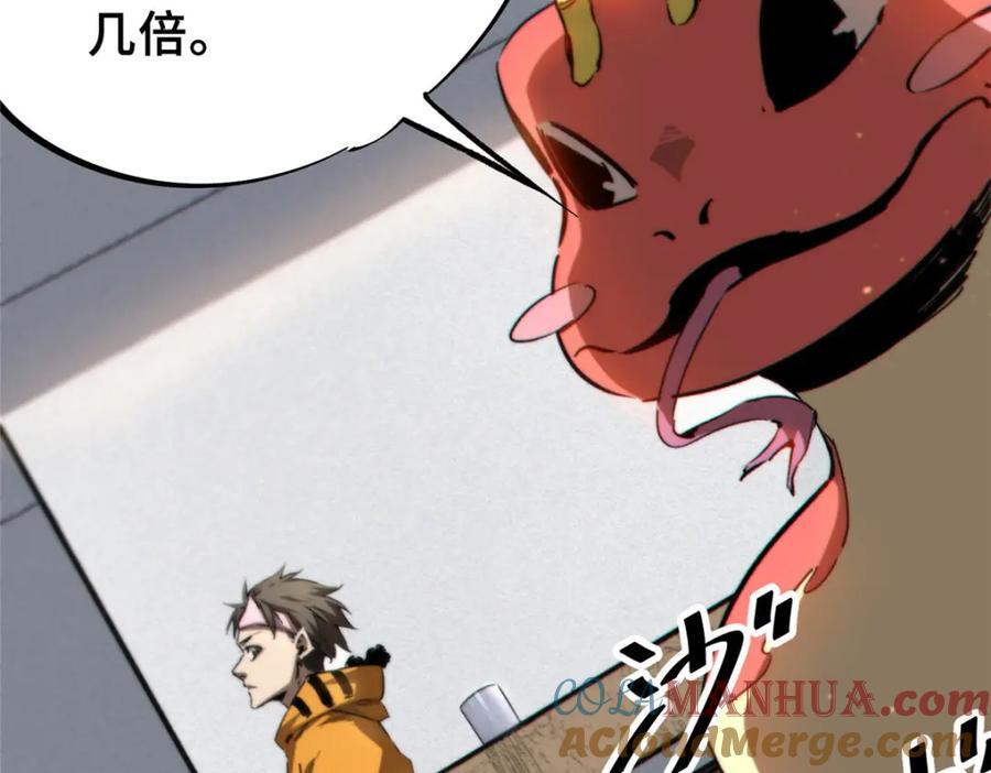 14 灵气碎片52