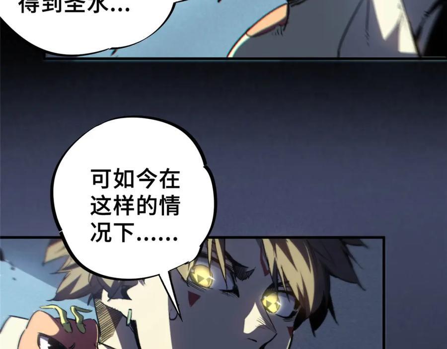 13 圣水65