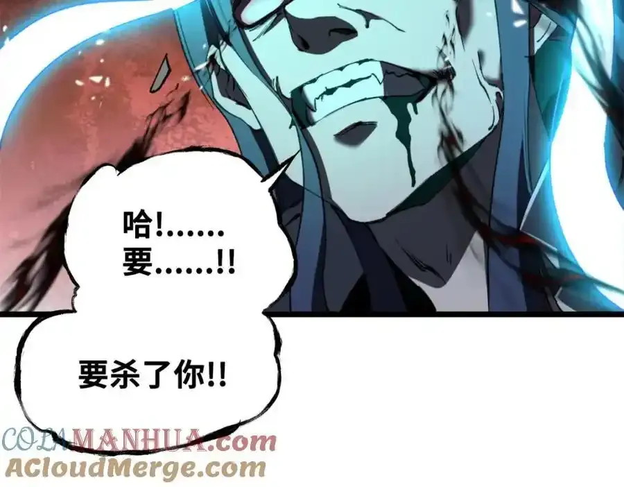 29 黄昏之裔112