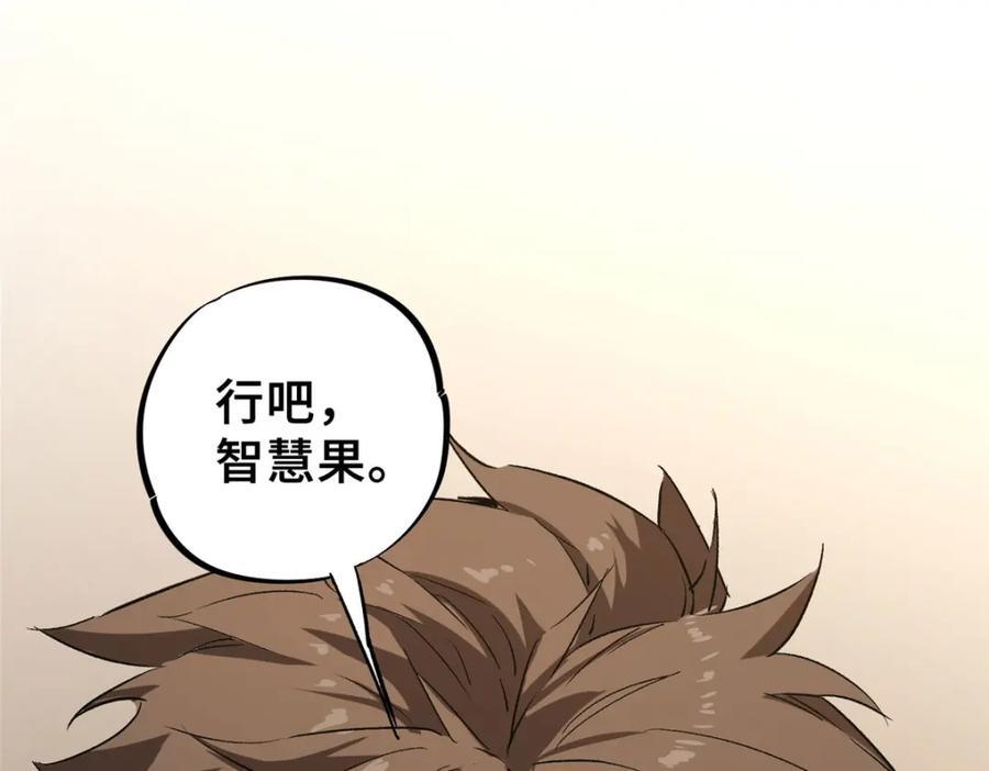 11 智慧果34