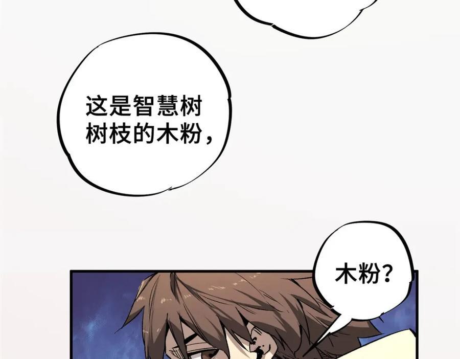 11 智慧果13