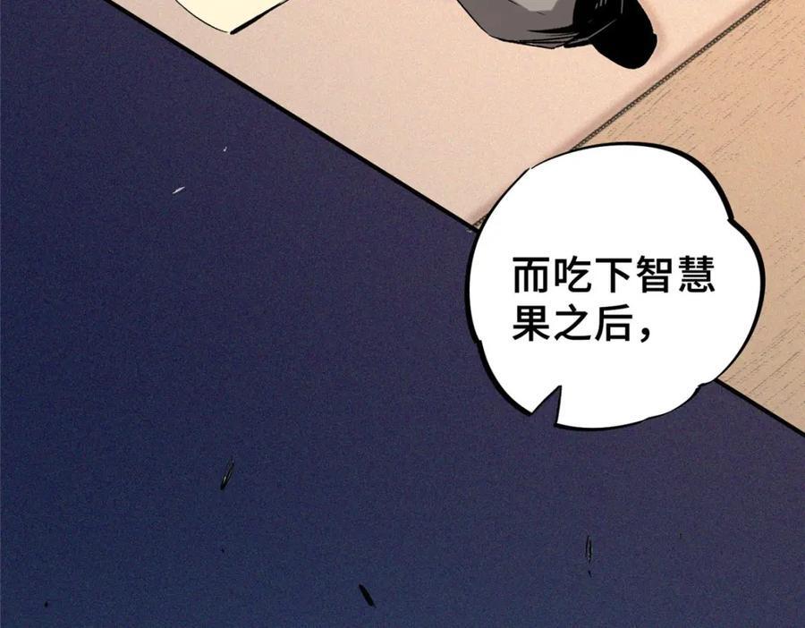 11 智慧果23
