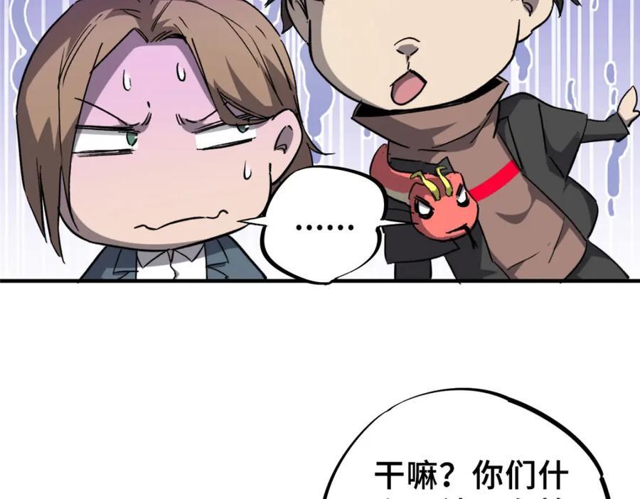 08 武器与趋势25